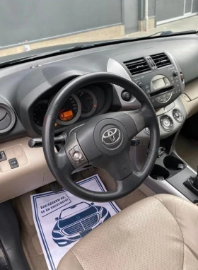 Toyota Rav4 D4D 134 .. | Mobile.bg    7