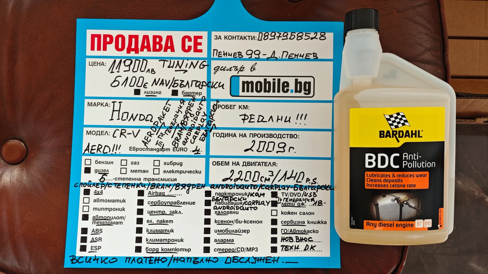 Honda Cr-v 8RAM/8 ANDROID-///KAM/USB | Mobile.bg   17
