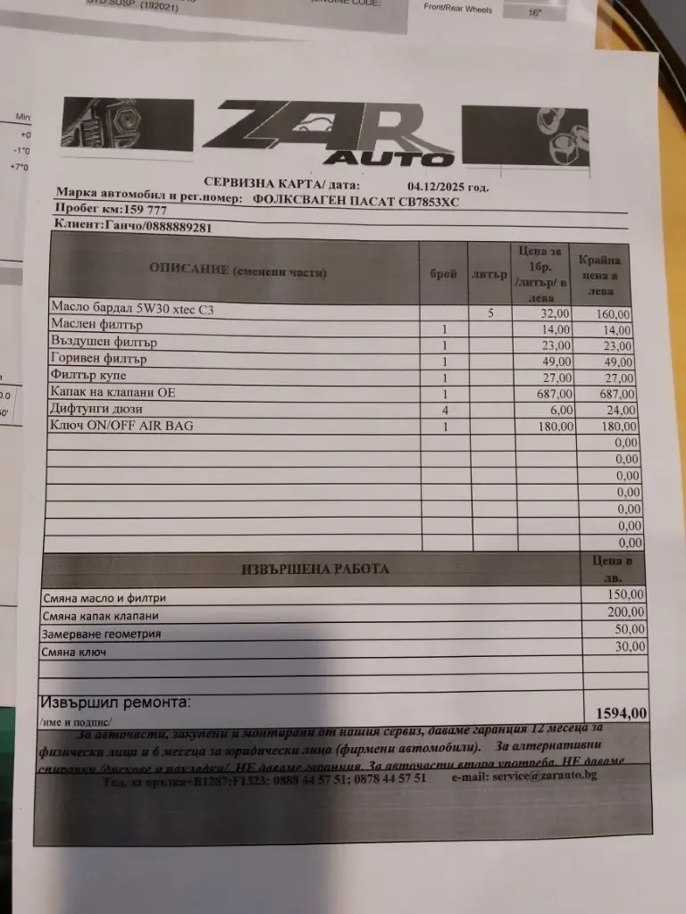 VW Passat B7, снимка 12 - Автомобили и джипове - 53261656