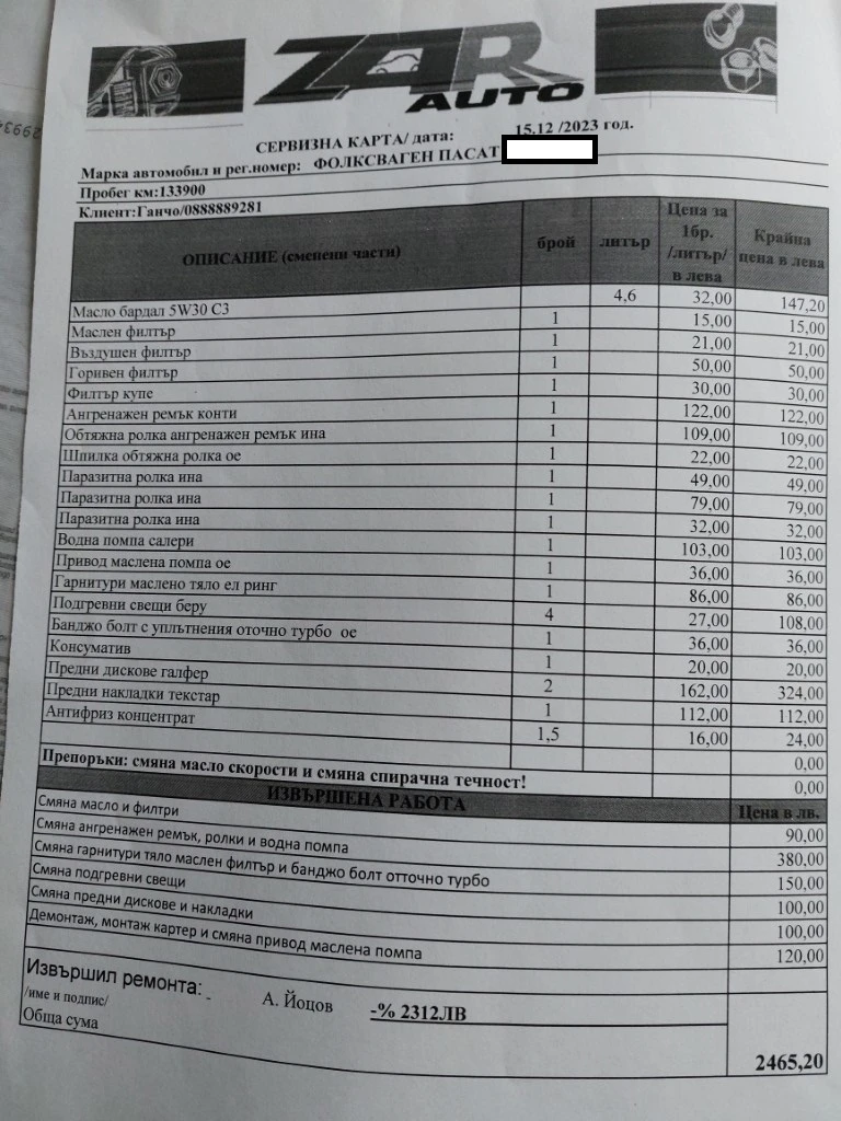 VW Passat B7, снимка 17 - Автомобили и джипове - 53261656