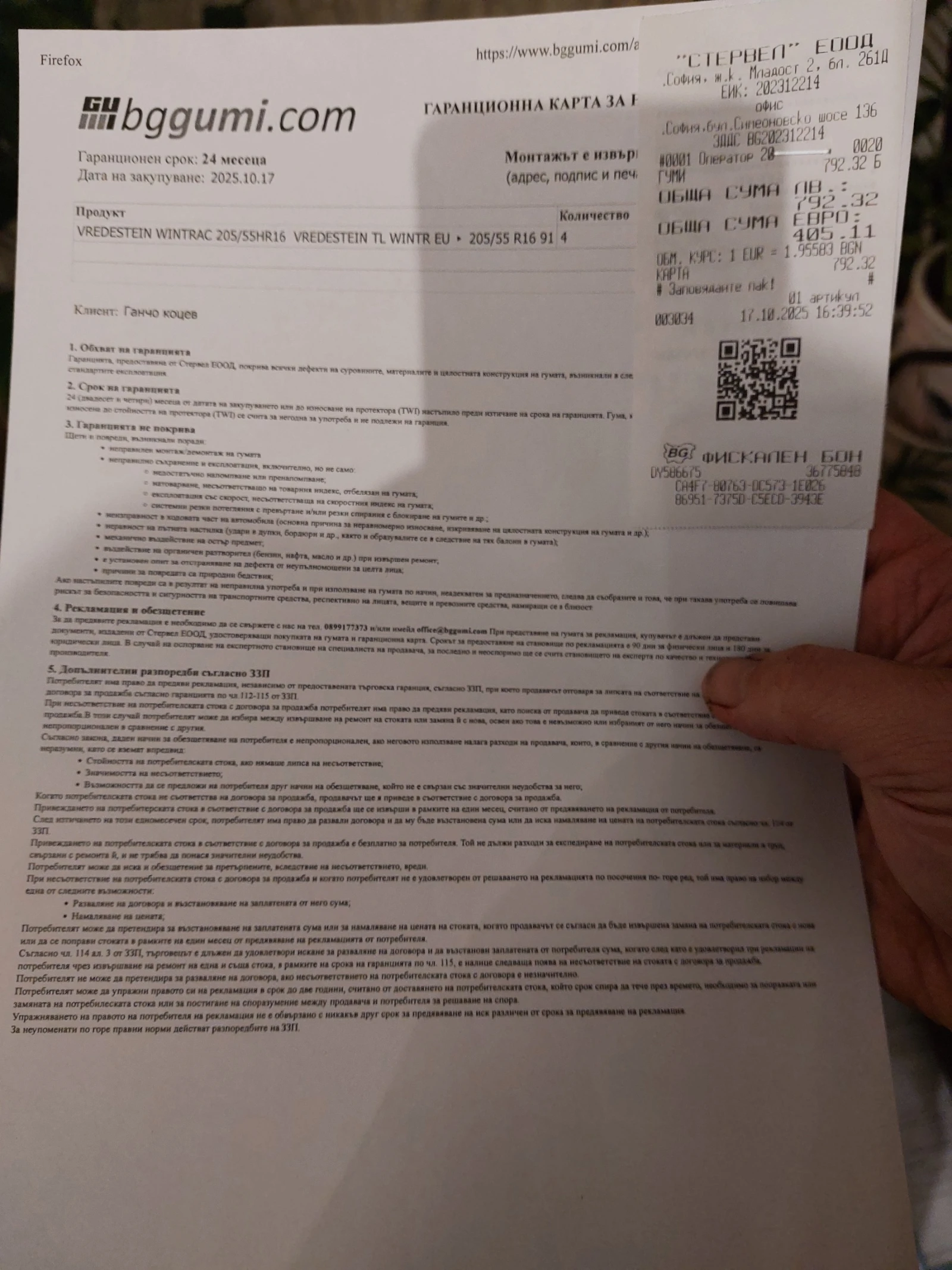 VW Passat B7 | Mobile.bg � ����������� 14