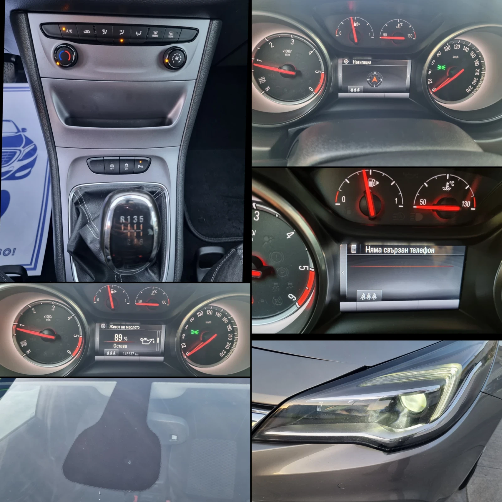 Opel Astra 1.6CDTI 110HP NAVI/LED/XENON, снимка 15 - Автомобили и джипове - 54678923