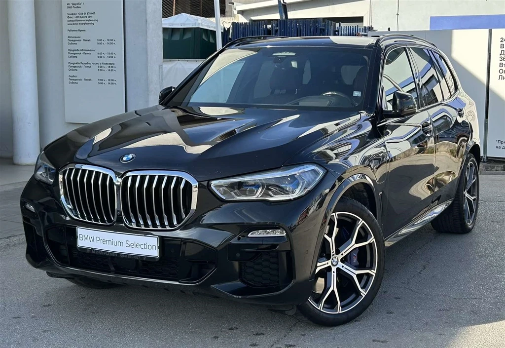 BMW X5 xDrive45e