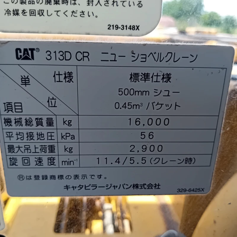 Багер Cat 313DCR * ПРОМОЦИЯ ДО 30.12.2025 * , снимка 12 - Индустриална техника - 48731314