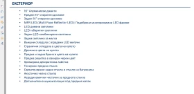 Hyundai I20 Exlusive 7DCT, снимка 9 — Bazar.bg Hyundai I20 Exlusive 7DCT, снимка 9