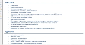 Hyundai I20 Exlusive 7DCT, снимка 10 — Bazar.bg Hyundai I20 Exlusive 7DCT, снимка 10