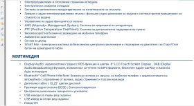 Hyundai I20 Exlusive 7DCT, снимка 11 — Bazar.bg Hyundai I20 Exlusive 7DCT, снимка 11