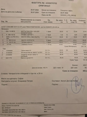 Skoda Octavia, снимка 13