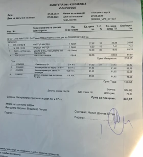 Skoda Octavia, снимка 12