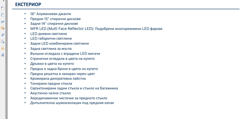 Hyundai I20 Exlusive 7DCT, снимка 9 - Автомобили и джипове - 52456321