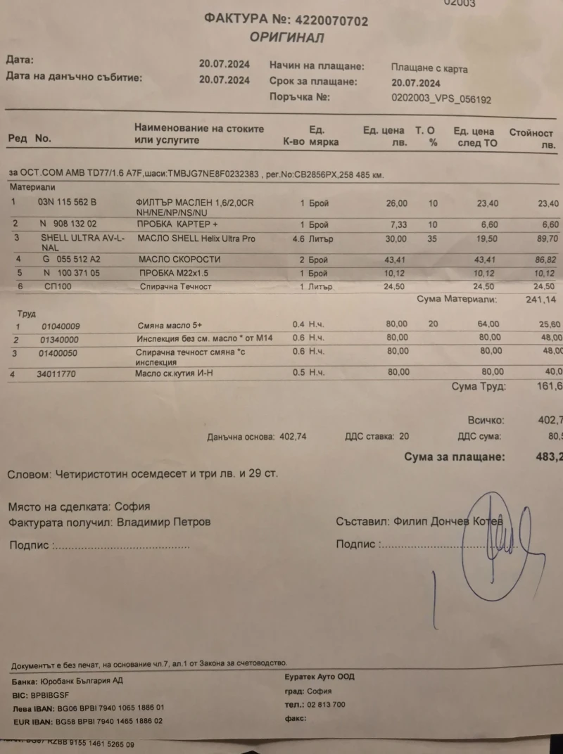 Skoda Octavia, снимка 13 - Автомобили и джипове - 52873947