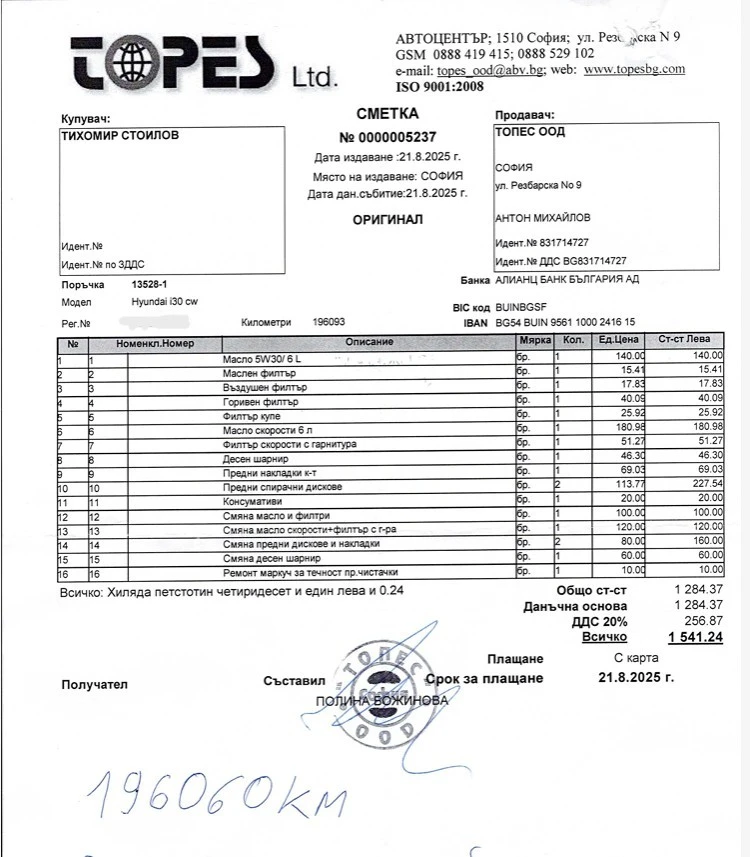 Hyundai I30 CW, снимка 11 - Автомобили и джипове - 53988174