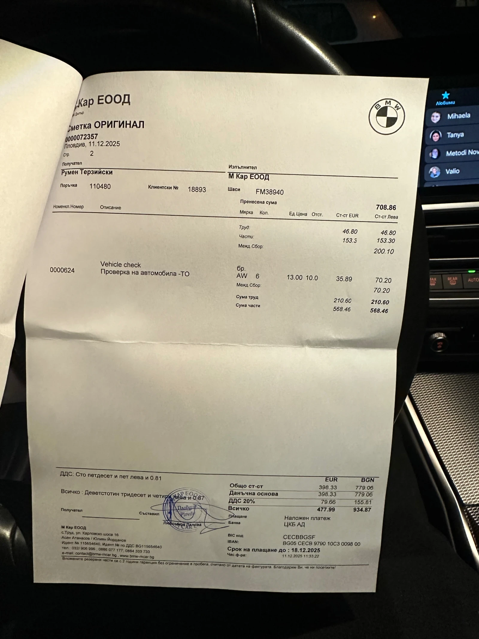 BMW 318 2000/156�� | Mobile.bg � ����������� 14