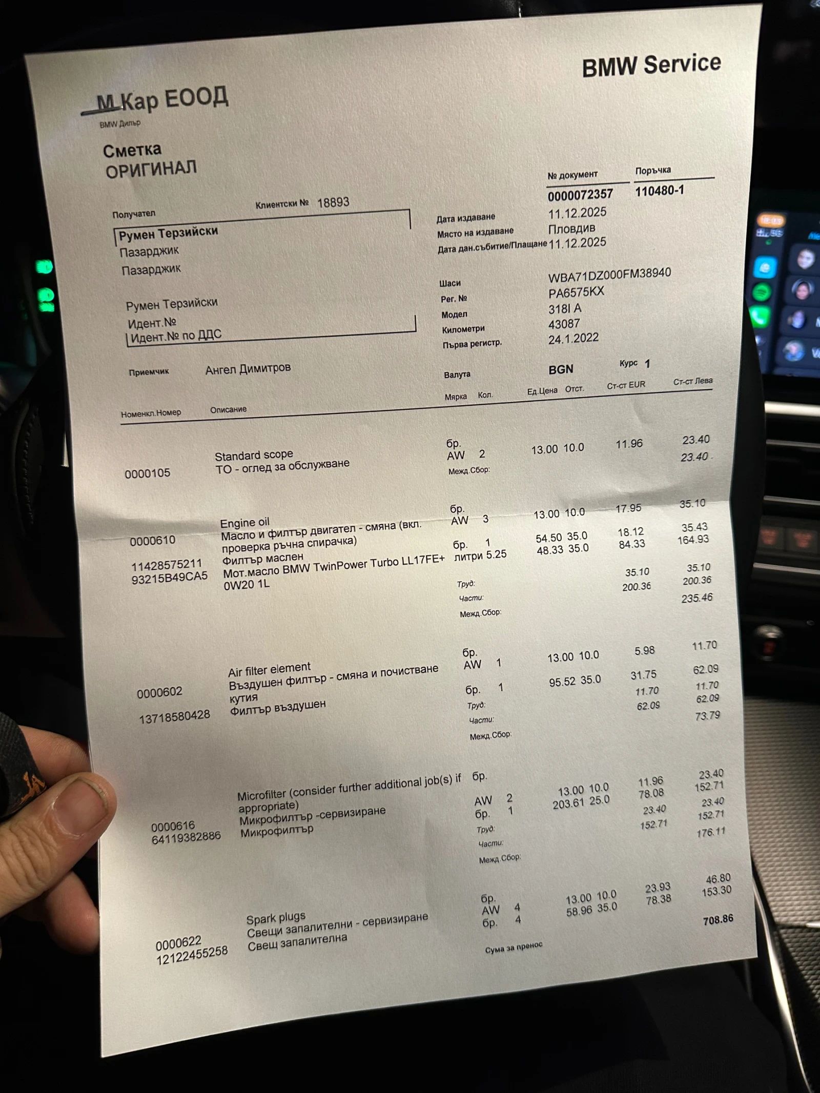 BMW 318 2000/156�� | Mobile.bg � ����������� 13