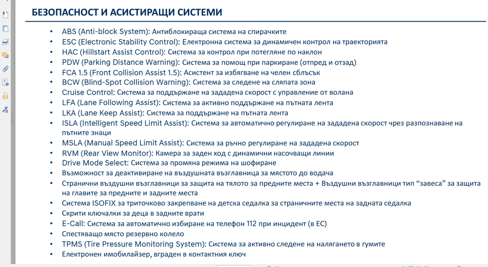 Hyundai I20 Exlusive 7DCT - изображение 8