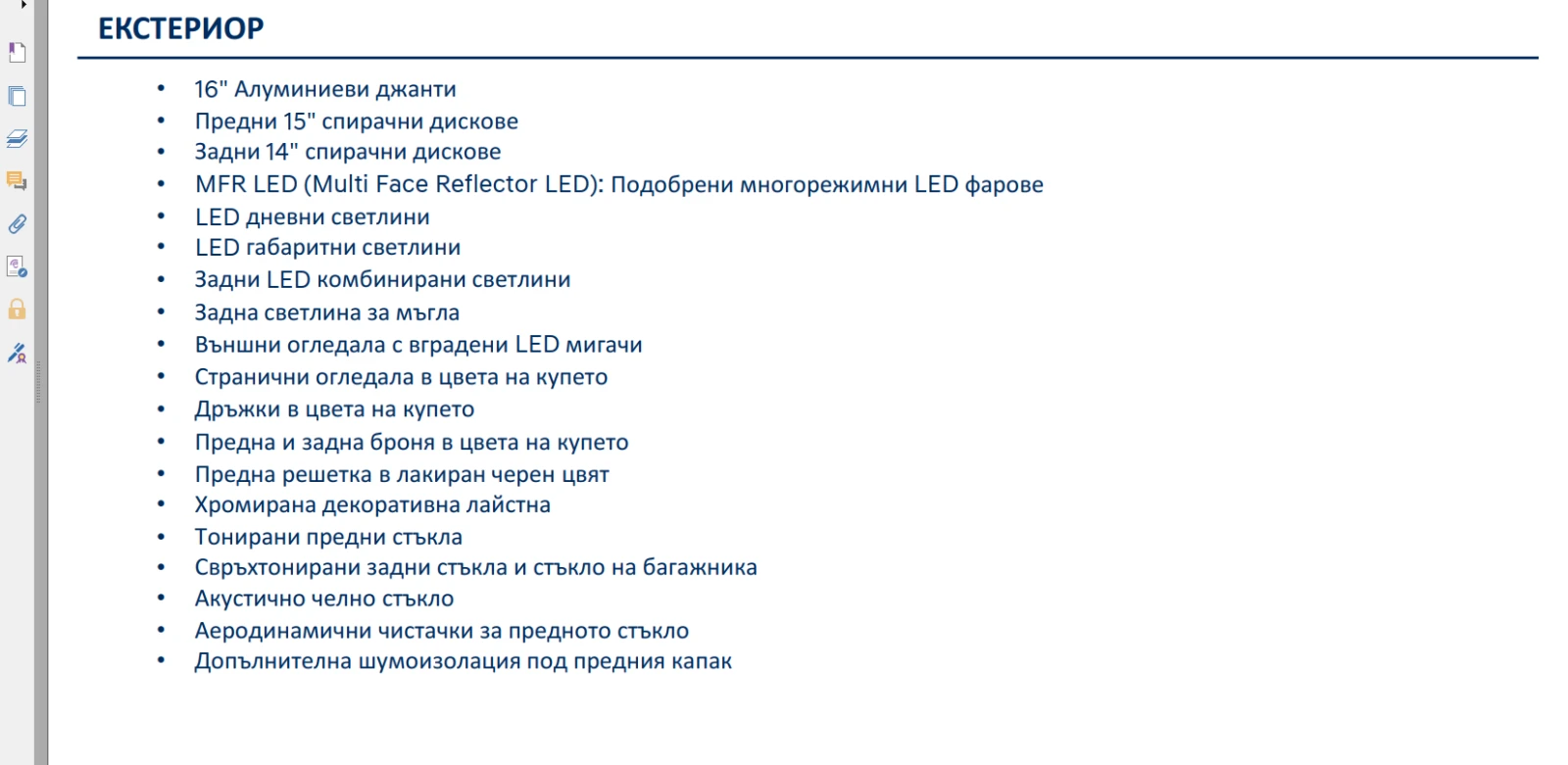 Hyundai I20 Exlusive 7DCT - изображение 9