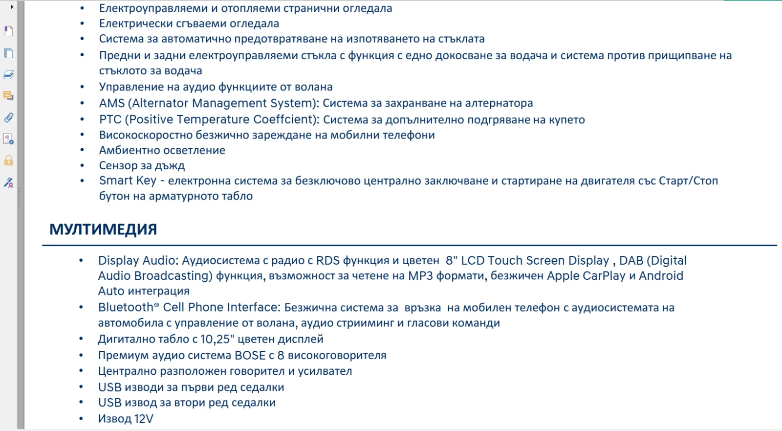 Hyundai I20 Exlusive 7DCT | Mobile.bg � ����������� 11