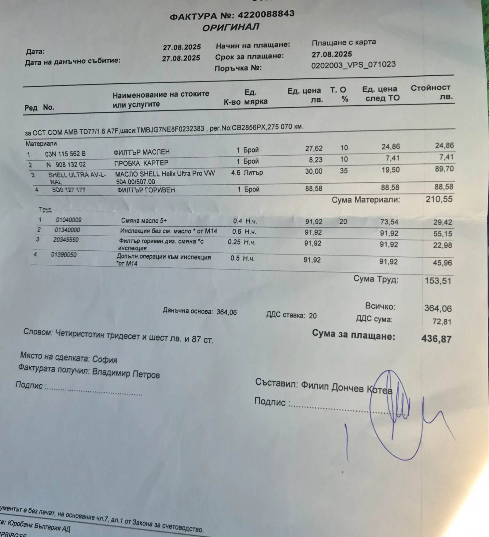 Skoda Octavia | Mobile.bg � ����������� 6