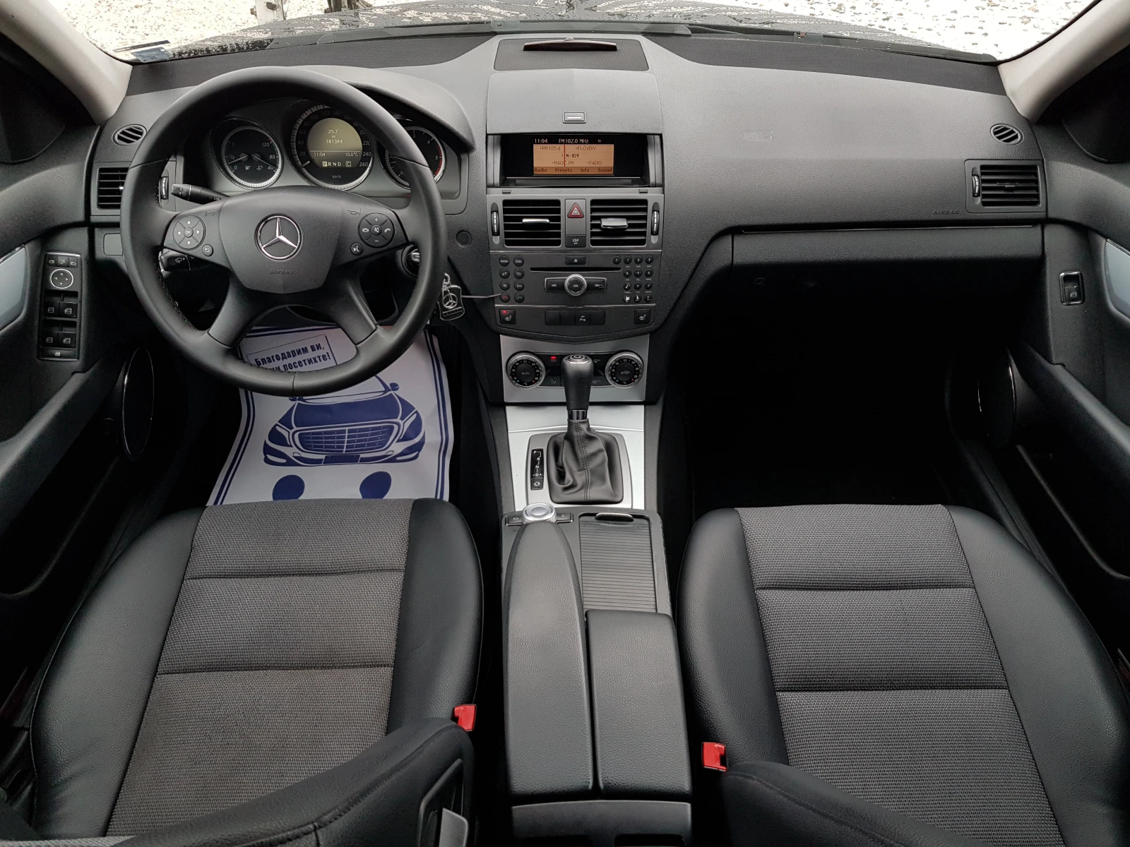 Mercedes-Benz C 200 CDI АВТОМАТИК  - изображение 10