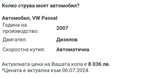 VW Passat B6 2.0TDI/140hp BKP, снимка 15