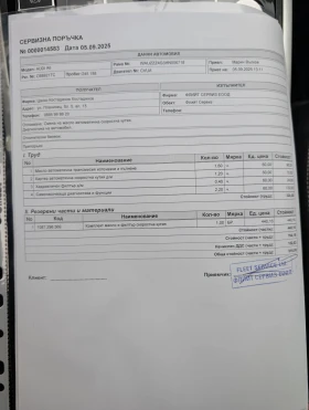 Audi A6 Ауди А6 3.0 BITDI S-line 320hp възможен бартер - 52500 лв. / 26842.82 € - 83241268 14