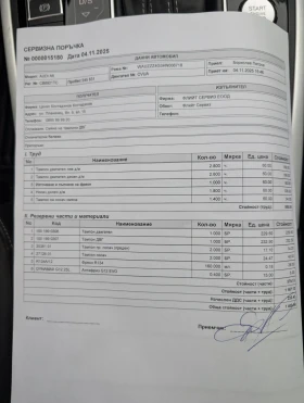 Audi A6 Ауди А6 3.0 BITDI S-line 320hp възможен бартер - 52500 лв. / 26842.82 € - 83241268 15