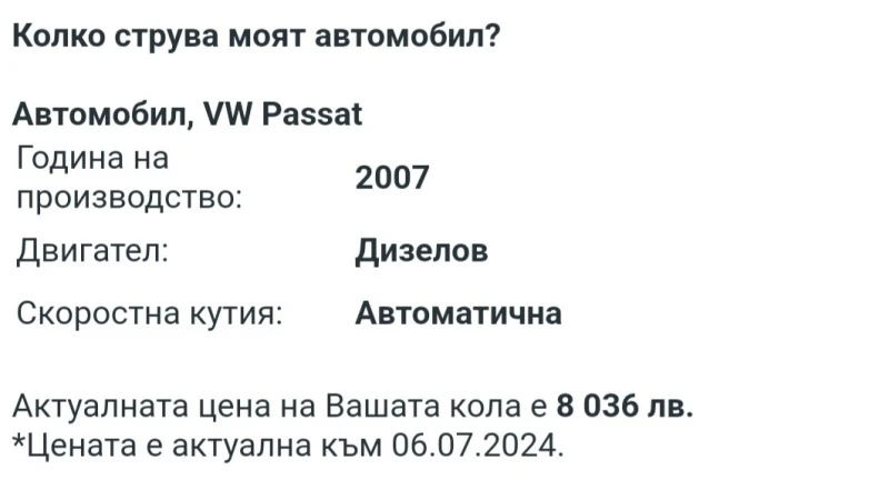 VW Passat B6 2.0TDI/140hp BKP, снимка 15 - Автомобили и джипове - 46914739