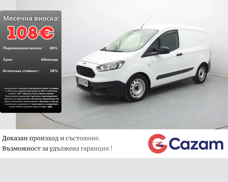Ford Courier 1.5
