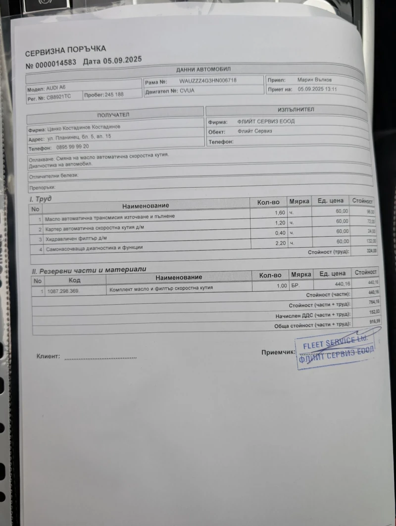 Audi A6 Ауди А6 3.0 BITDI S-line 320hp бартер за джип, снимка 14 - Автомобили и джипове - 52588276