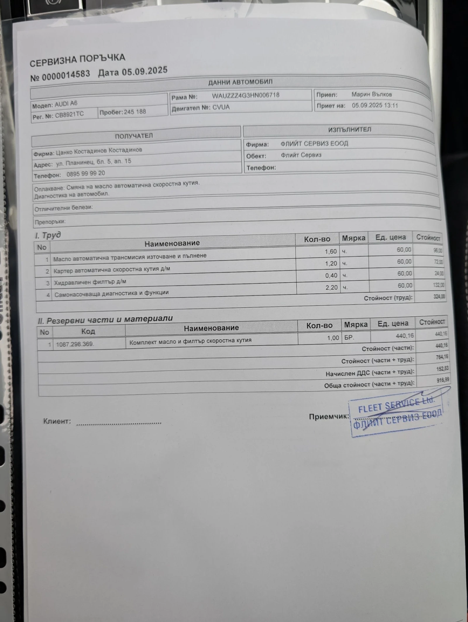 Audi A6 ���� �6 3.0 BITDI S-line 320hp ������ | Mobile.bg � ����������� 14