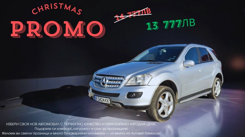 Mercedes-Benz ML 320