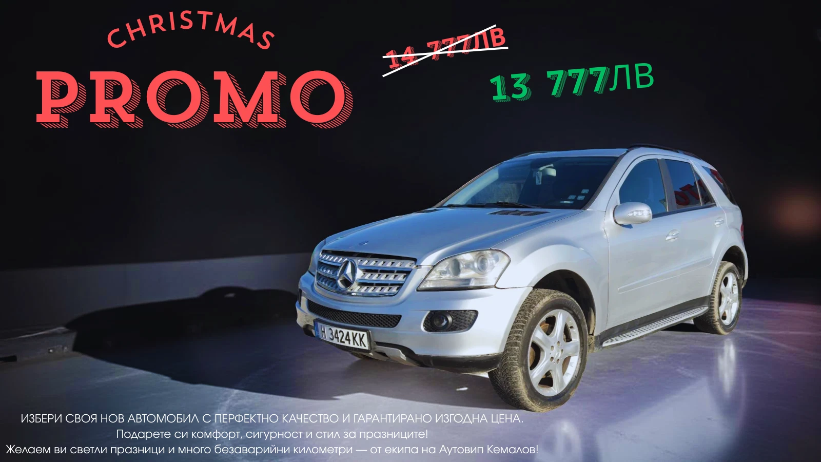 Mercedes-Benz ML 320, снимка 1