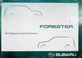         Subaru Forester SH