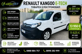 Renault Kangoo 194 евро на месец | Гаранция | SoH 100%, снимка 1