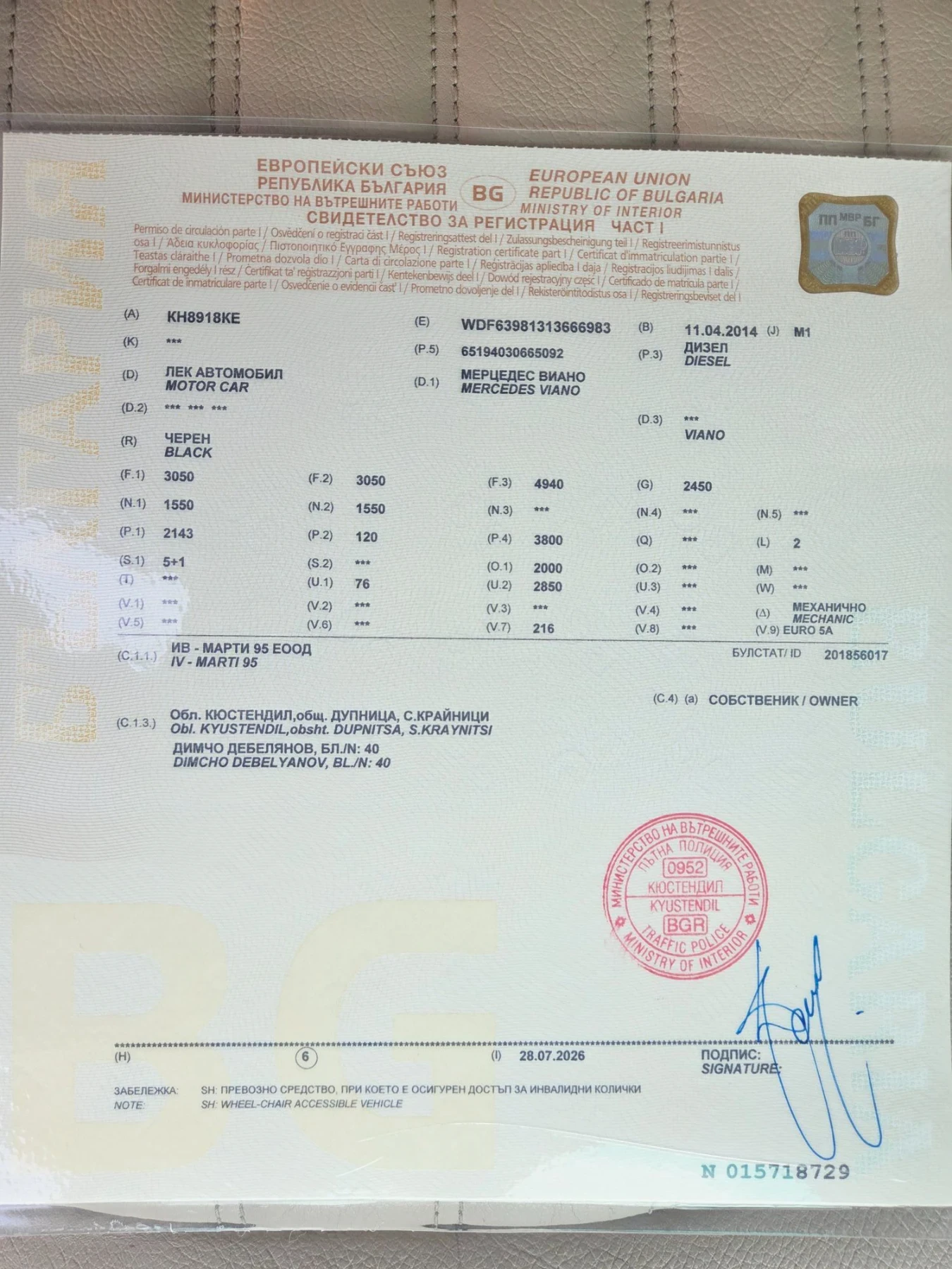 Mercedes-Benz Viano 2.2, снимка 16 - Автомобили и джипове - 55604007
