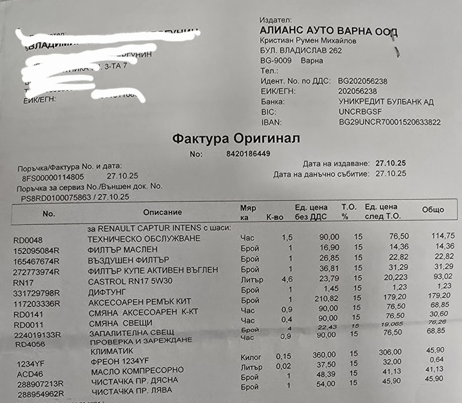 Renault Captur Intens, снимка 15 - Автомобили и джипове - 56452878