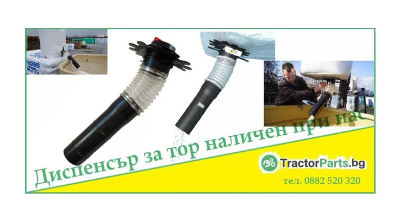 Телескопичен товарач John Deere ДИСПЕНСЪР ЗА ТОР И СЕМЕНА , снимка 1 - Селскостопанска техника - 36361533