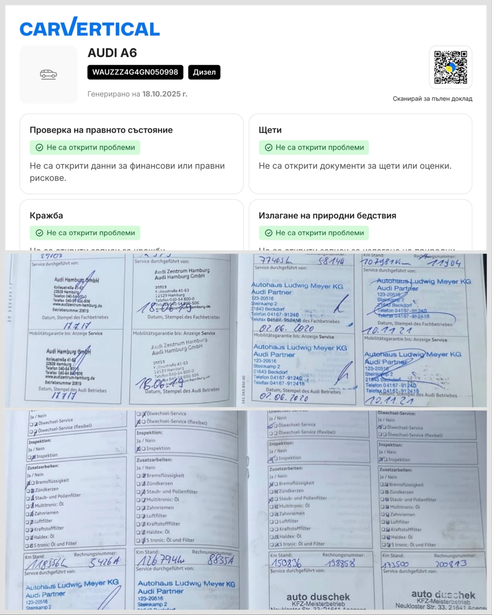 Audi A6 Competition-326..-Matrix-Excl-Soft-Bose- | Mobile.bg   17