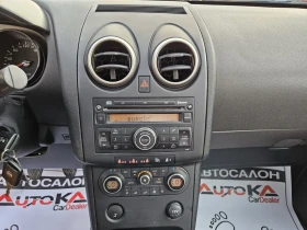 Nissan Qashqai 1.6i-114кс= КЛИМАТРОНИК= ПАНОРАМА= ПАРКТРОНИК - 10900 лв. - 63126829 16