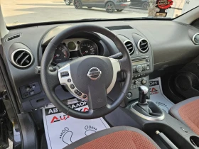 Nissan Qashqai 1.6i-114кс= КЛИМАТРОНИК= ПАНОРАМА= ПАРКТРОНИК - 10900 лв. - 63126829 8