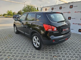 Nissan Qashqai 1.6i-114кс= КЛИМАТРОНИК= ПАНОРАМА= ПАРКТРОНИК - 10900 лв. - 63126829 5
