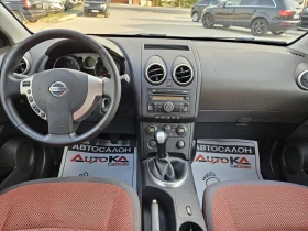 Nissan Qashqai 1.6i-114кс= КЛИМАТРОНИК= ПАНОРАМА= ПАРКТРОНИК - 10900 лв. - 63126829 12