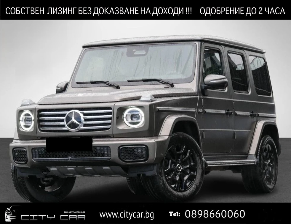 Mercedes-Benz G 500 4-MATIC/FACELIFT/EXCLUSIV/BURM/360/MAGNO/, снимка 1