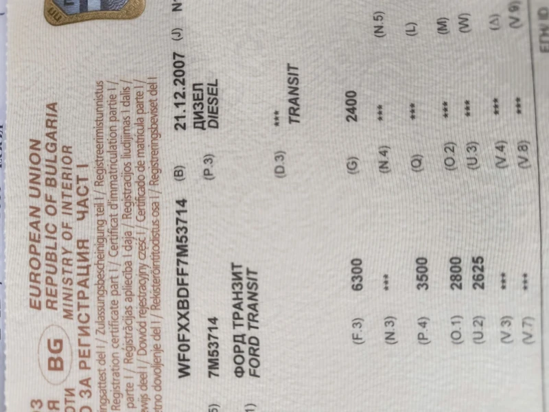 Ford Transit, снимка 17 - Бусове и автобуси - 52857707