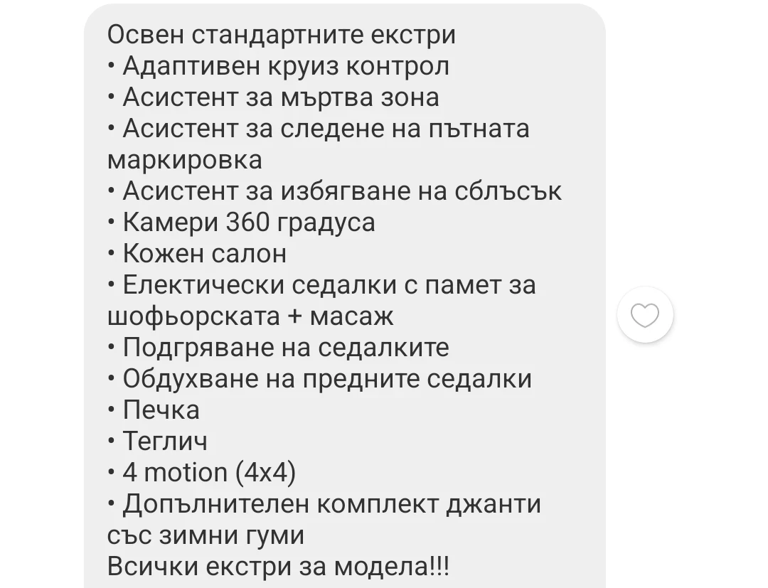 VW Passat | Mobile.bg   15