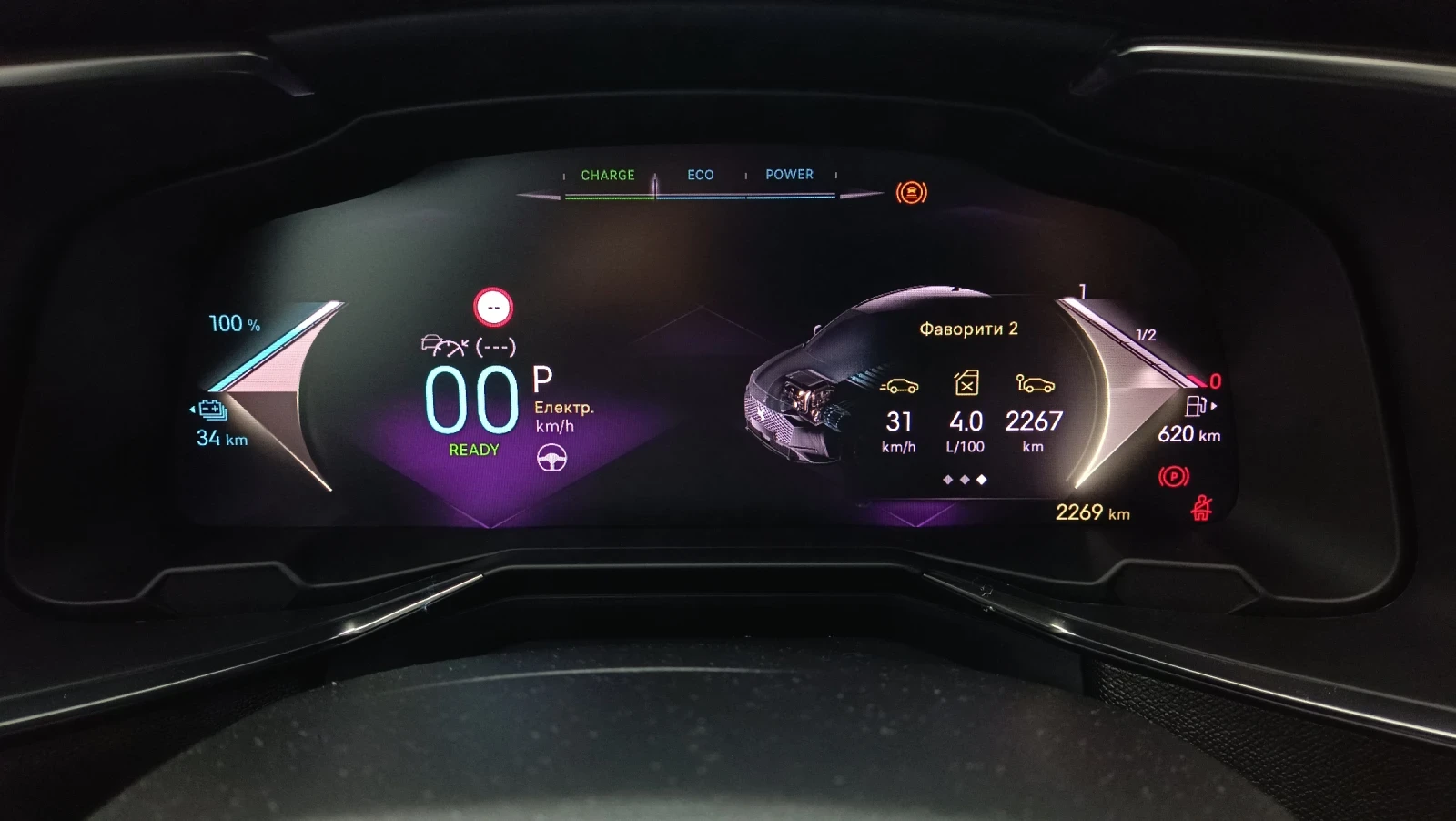 DS DS 7 DS 7 PALLAS PLUG-IN HYBRID 300 hp AWD EAT8 EURO 6 | Mobile.bg   11