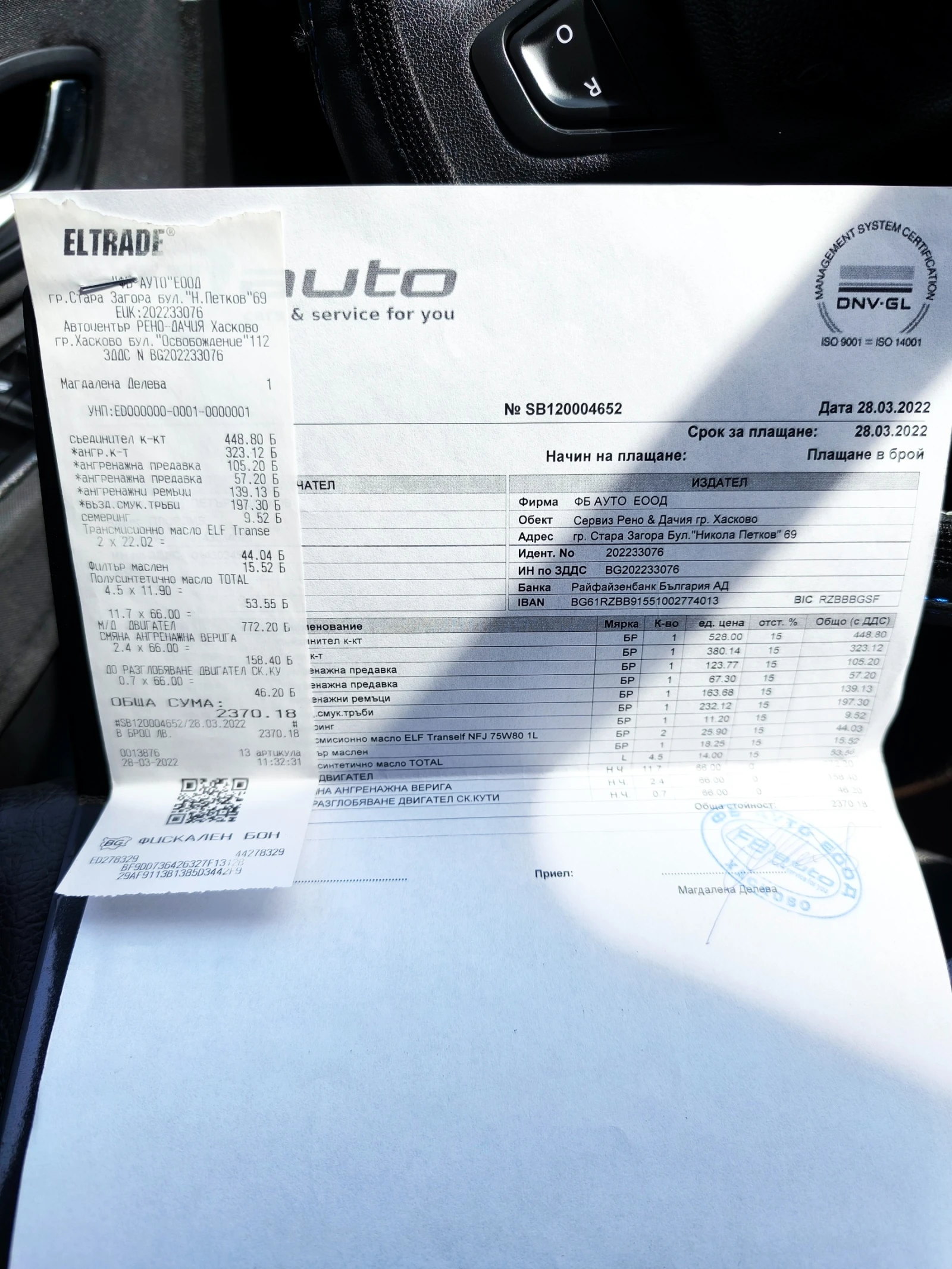 Renault Grand scenic 1.4 tce, снимка 17 - Автомобили и джипове - 54801894
