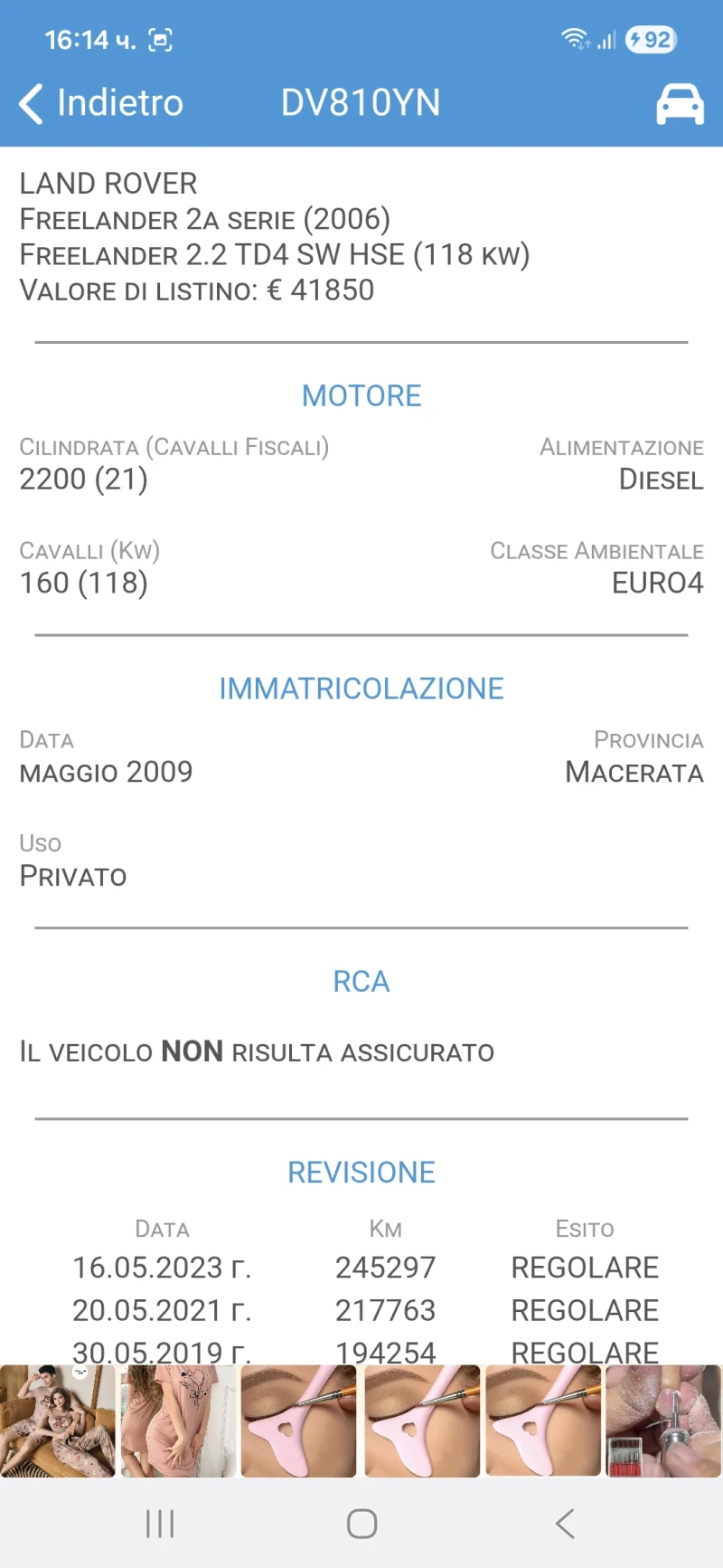 Land Rover Freelander 2.2TD4* AUTOMATIC* , снимка 16 - Автомобили и джипове - 52362794