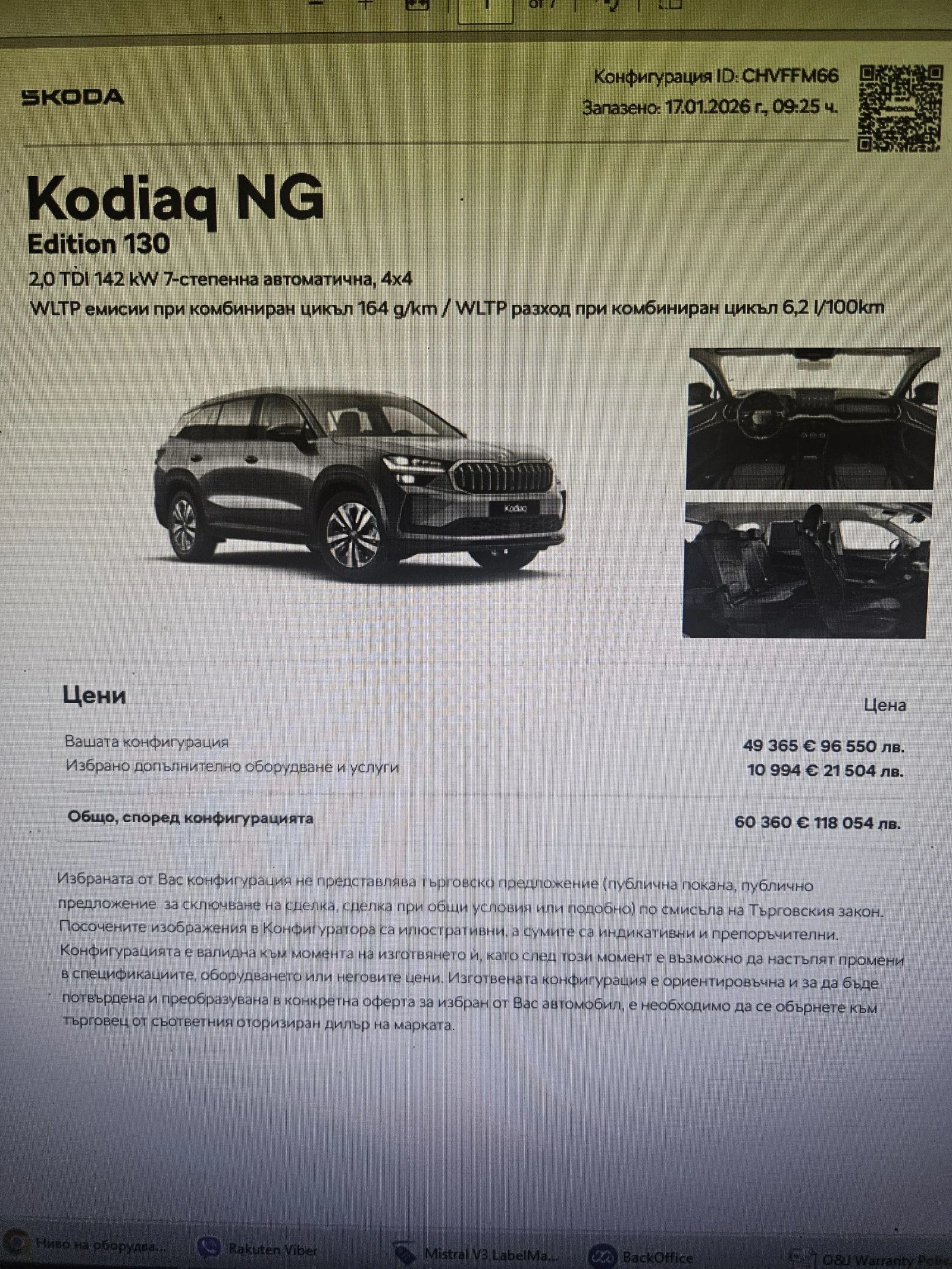 Skoda Kodiaq 2.0 TDI ������ | Mobile.bg � ����������� 17