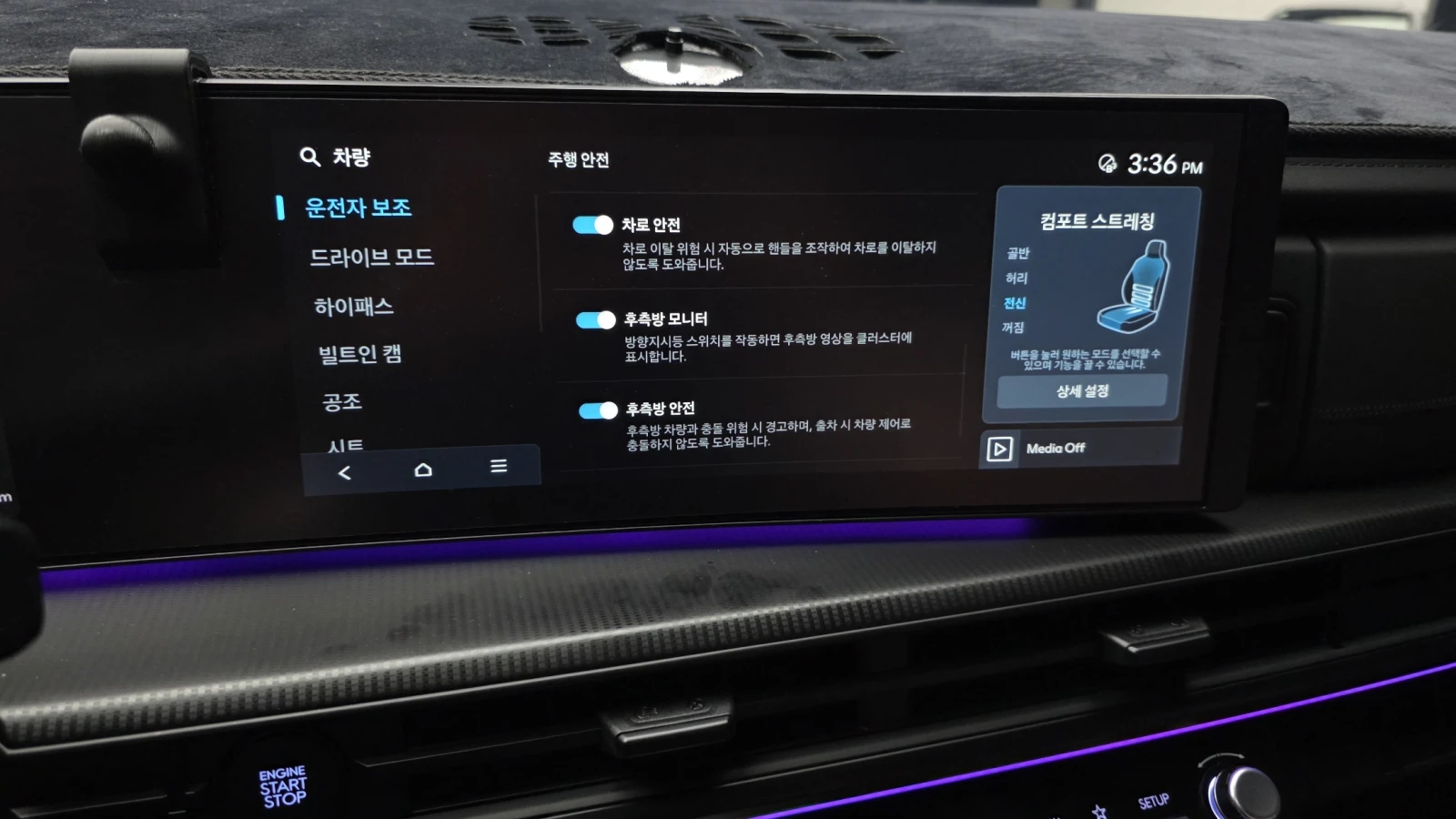 Hyundai Santa fe 2024* CALIGRAPHY* BOSE* DIS* МАСАЖ* ОБДУХ* HUD* 36, снимка 13 - Автомобили и джипове - 55483820